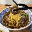 하오미앤 | [ 서울 / 송파 ] 장미상가 대만식 요리 잠실 우육면 맛집 : 하오미앤 방문 후기