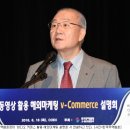 글로벌비디오커머스협회
