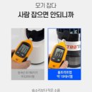 모스드라실 | 울트라트랩 모기퇴치기 후기 | 모스헌터 누적판매 130만대 1위 제품 가격 총정리