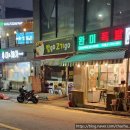 완미족발송탄독곡점