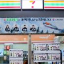 평창롯데