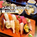스시도쿠 왕십리본점 이미지