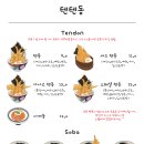 텐텐동