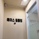 에이스원룸텔