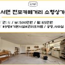 전포길공인중개사사무소 이미지