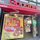 대학동-37 | 굽네피자 토핑몰빵 대학동점 포장 후기