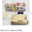 5144 | [Buyee] 야후옥션 고가 경매 후기 (1)