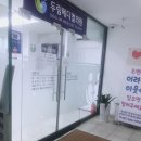 두림메디컬의원