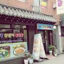 얼큰양푼이동태탕 이미지
