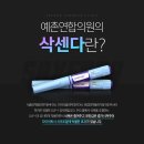 예촌연합의원 이미지