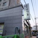 왕산로 | 경북 상주시 왕산로 들밥상 본점 이용 후기요