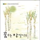꿈꾸는 자작나무 이미지