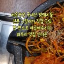 신미돈