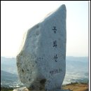 제61차 남원봉화산 "철쭉 산행"안내 이미지