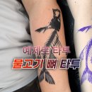 투앤팔