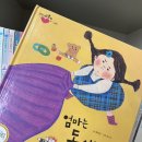 (6~7세)음악으로 마음안녕 | 5세 6세 7세 책추천 : 안녕마음아 인성동화 찐 후기,