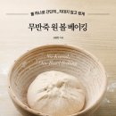 홈베이킹 이미지