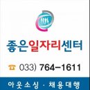 좋은일자리센터 이미지