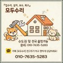 어은목마을 대원칸타빌(아) | [시공 후기] 노후 가스오븐레인지 철거 인덕션 매립 누수 싱크대 수전 교체 가성비 시공