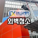 (주)디케이컴퍼니 이미지