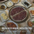 지에스25화전본점 | 대구 북구 맛집 출근길생고기 대구본점 1호 | 대구10미 생고기 맛집 | 복현오거리 찐 단골 후기