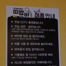 띠밥바코인노래연습장 이미지