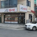 고집센그집 갈비탕(양산중부점) 이미지