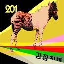 The 201 이미지