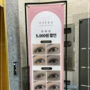 더속눈썹