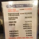직화낙지 이미지