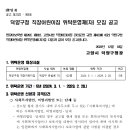 덕양구청직장어린이집 이미지