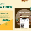 바타커피