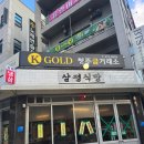 율량동고기집.삼평식당 청주율량점.삼평삼합으로 든든하게 볶음밥 까지 먹방하고 온 솔직후기