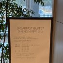 UR(강릉시)-[주문로]-하-2 | 신라모노그램 강릉 호텔 조식 예약 할인 시간 메뉴 후기