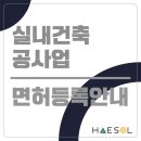 해솔씨앤아이