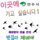 제비1리 이미지