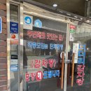 너더리감자탕 이미지