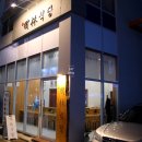 수림식당 사상점 이미지
