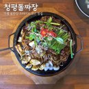 가평 청평 맛집 북한강 드라이브 코스 중식 청평돌짜장