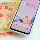 유플러스학원 | 어린이 핸드폰 lg 유플러스 무너에디션 키즈폰 갤럭시 a16 내돈내산