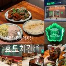 효도치킨 해운대점 이미지