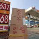 지정주유소 이미지