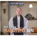 혜민 머니투데이
