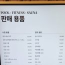 Pool&Sauna (풀&사우나) | 더 시에나 폰테 인피니티 풀·사우나·피트니스 #5