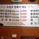 오림포멧돼지 이미지