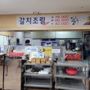 수지동태탕 - 안산시 단원구 선부광장로 77 | 수지동태탕