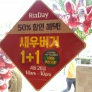 롯데리아연산점 이미지