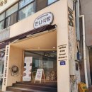 한나식빵서대문역점