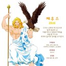 제우스 이미지
