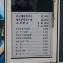 유명한칼국수 이미지